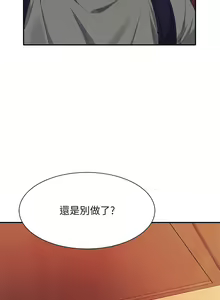 Page 1473 of 谁说理组没正妹？1-52 - preview thumbnail