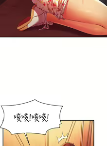 Page 1479 of 谁说理组没正妹？1-52 - preview thumbnail