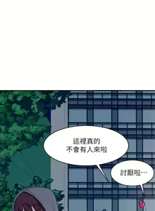 Page 148 of 谁说理组没正妹？1-52 - preview thumbnail