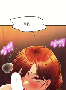 Page 1485 of 谁说理组没正妹？1-52 - preview thumbnail