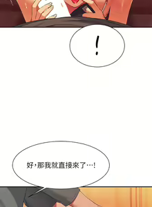 Page 1486 of 谁说理组没正妹？1-52 - preview thumbnail