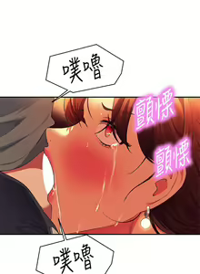 Page 1492 of 谁说理组没正妹？1-52 - preview thumbnail