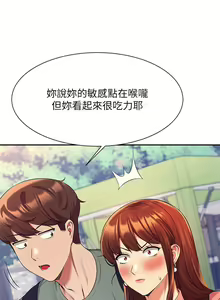 Page 1500 of 谁说理组没正妹？1-52 - preview thumbnail