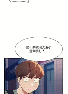 Page 1501 of 谁说理组没正妹？1-52 - preview thumbnail
