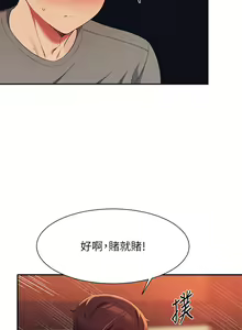 Page 1531 of 谁说理组没正妹？1-52 - preview thumbnail