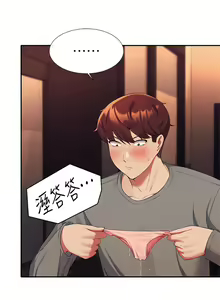 Page 1533 of 谁说理组没正妹？1-52 - preview thumbnail