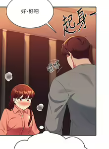 Page 1538 of 谁说理组没正妹？1-52 - preview thumbnail