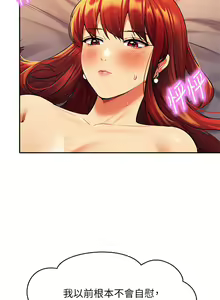 Page 1542 of 谁说理组没正妹？1-52 - preview thumbnail