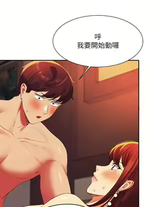 Page 1547 of 谁说理组没正妹？1-52 - preview thumbnail