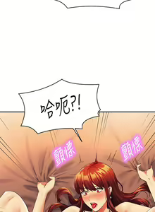 Page 1553 of 谁说理组没正妹？1-52 - preview thumbnail