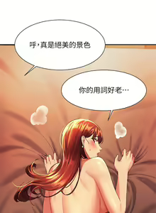 Page 1561 of 谁说理组没正妹？1-52 - preview thumbnail