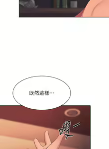 Page 1569 of 谁说理组没正妹？1-52 - preview thumbnail