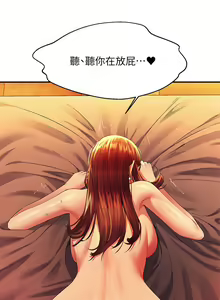 Page 1572 of 谁说理组没正妹？1-52 - preview thumbnail