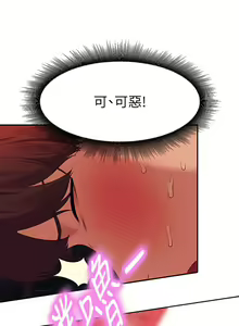 Page 1587 of 谁说理组没正妹？1-52 - preview thumbnail