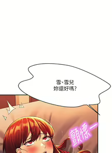 Page 1594 of 谁说理组没正妹？1-52 - preview thumbnail