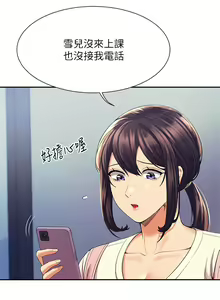 Page 1598 of 谁说理组没正妹？1-52 - preview thumbnail