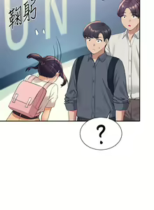 Page 1599 of 谁说理组没正妹？1-52 - preview thumbnail