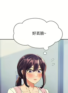 Page 1600 of 谁说理组没正妹？1-52 - preview thumbnail