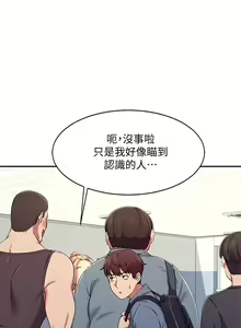 Page 160 of 谁说理组没正妹？1-52 - preview thumbnail