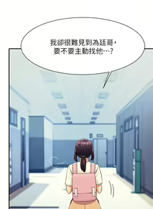 Page 1606 of 谁说理组没正妹？1-52 - preview thumbnail