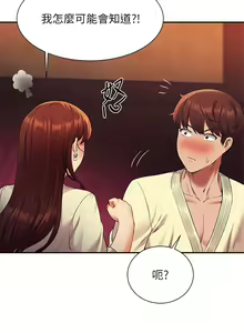 Page 1611 of 谁说理组没正妹？1-52 - preview thumbnail
