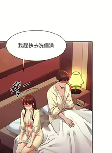 Page 1613 of 谁说理组没正妹？1-52 - preview thumbnail