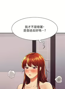 Page 1616 of 谁说理组没正妹？1-52 - preview thumbnail