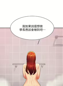 Page 1619 of 谁说理组没正妹？1-52 - preview thumbnail