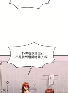 Page 1620 of 谁说理组没正妹？1-52 - preview thumbnail