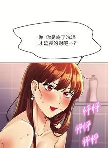 Page 1623 of 谁说理组没正妹？1-52 - preview thumbnail