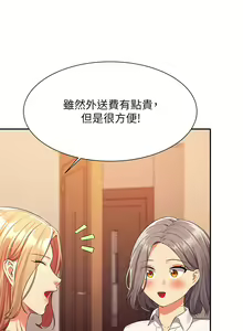 Page 1626 of 谁说理组没正妹？1-52 - preview thumbnail