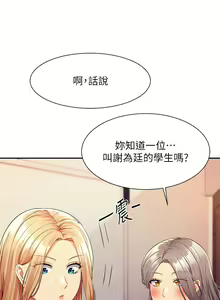 Page 1627 of 谁说理组没正妹？1-52 - preview thumbnail