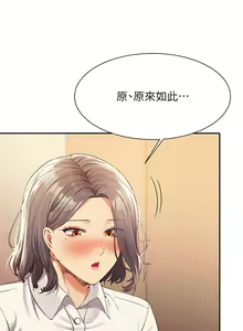 Page 1628 of 谁说理组没正妹？1-52 - preview thumbnail