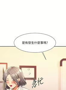 Page 1632 of 谁说理组没正妹？1-52 - preview thumbnail