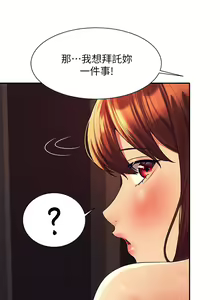 Page 1640 of 谁说理组没正妹？1-52 - preview thumbnail
