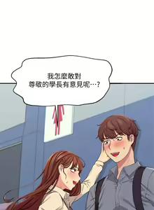 Page 164 of 谁说理组没正妹？1-52 - preview thumbnail