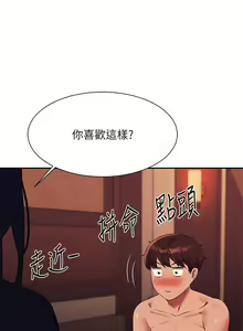 Page 1641 of 谁说理组没正妹？1-52 - preview thumbnail