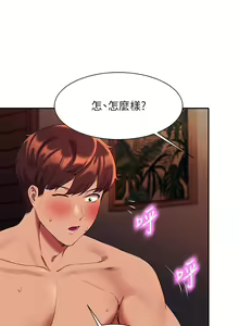 Page 1648 of 谁说理组没正妹？1-52 - preview thumbnail