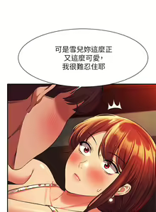 Page 1651 of 谁说理组没正妹？1-52 - preview thumbnail