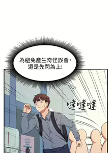 Page 166 of 谁说理组没正妹？1-52 - preview thumbnail