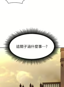 Page 1667 of 谁说理组没正妹？1-52 - preview thumbnail