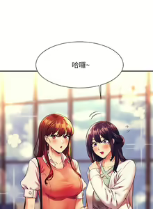 Page 1674 of 谁说理组没正妹？1-52 - preview thumbnail