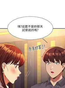 Page 1676 of 谁说理组没正妹？1-52 - preview thumbnail
