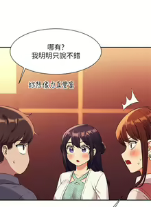 Page 1678 of 谁说理组没正妹？1-52 - preview thumbnail