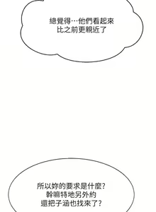 Page 1679 of 谁说理组没正妹？1-52 - preview thumbnail