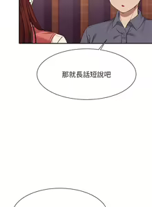 Page 1680 of 谁说理组没正妹？1-52 - preview thumbnail