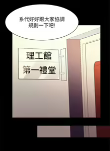 Page 1686 of 谁说理组没正妹？1-52 - preview thumbnail