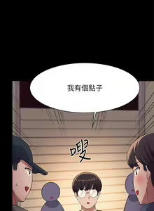 Page 1687 of 谁说理组没正妹？1-52 - preview thumbnail