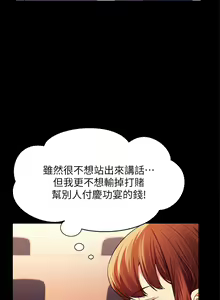 Page 1692 of 谁说理组没正妹？1-52 - preview thumbnail