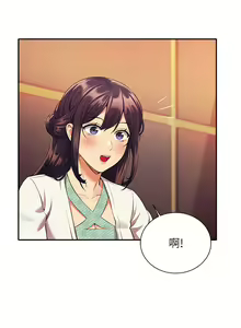 Page 1700 of 谁说理组没正妹？1-52 - preview thumbnail